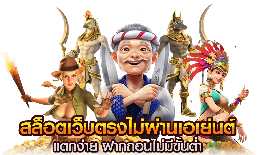 สล็อต ตรง