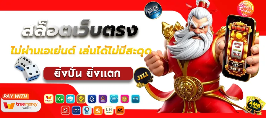 สล็อต ตรง